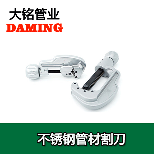 薄壁午夜羞羞在线观看水管切割刀
