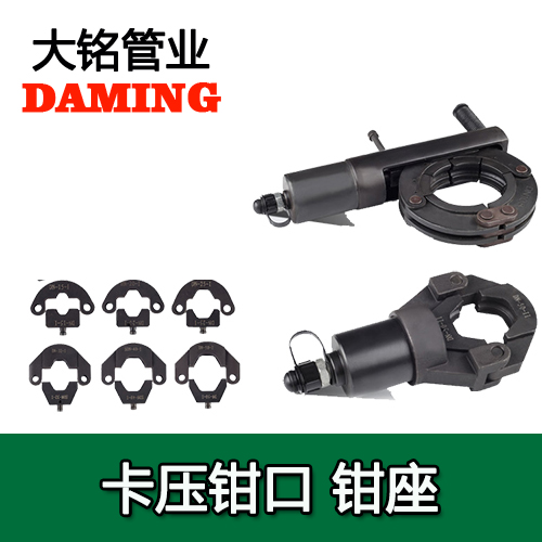 DN15-DN100午夜羞羞在线观看给水午夜视频国产卡压式钳座钳口
